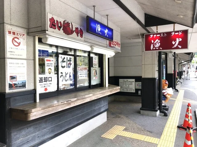 漁火 - 三陸（ソフトクリーム）の写真