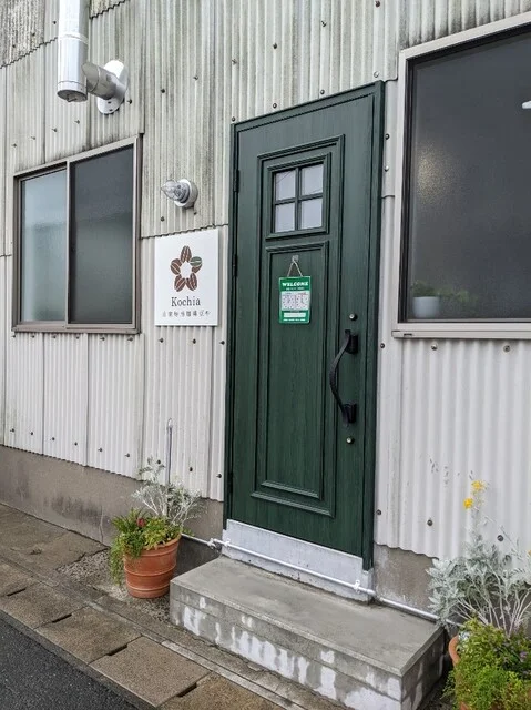 kochia（コキア） - 石巻（コーヒースタンド）の写真