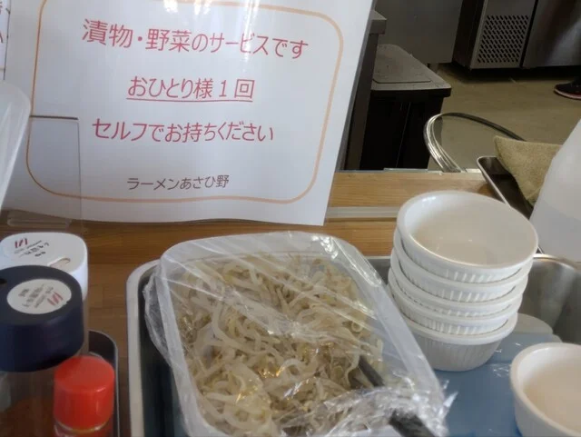 ラーメン あさひ野 - 平泉（ラーメン）の写真