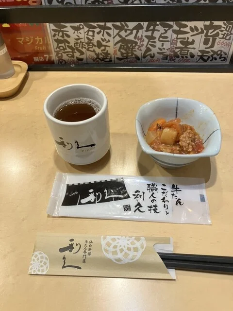 利久 石巻山下店 - 陸前山下（牛タン）の写真