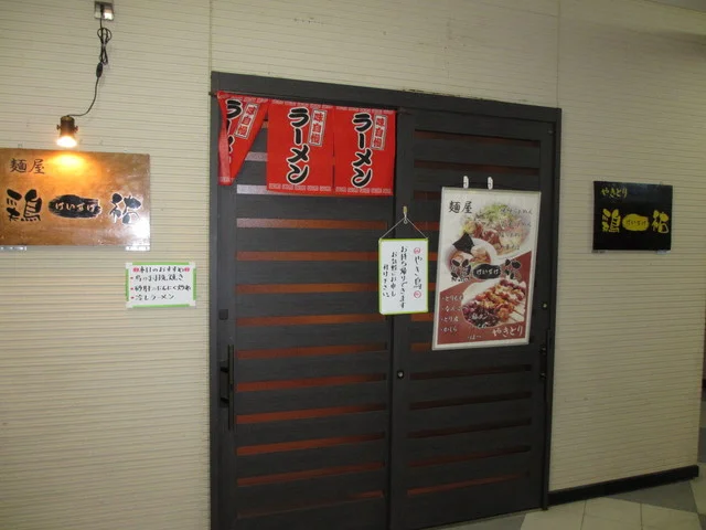 鶏祐（ケイスケ） - 十文字（ラーメン）の写真