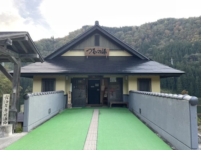 早戸温泉 つるの湯 - 早戸（その他）の写真