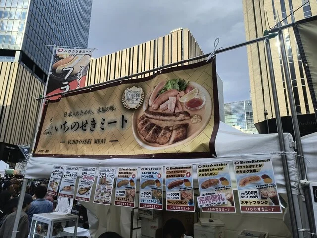 一関ミート - 山ノ目（その他）の写真