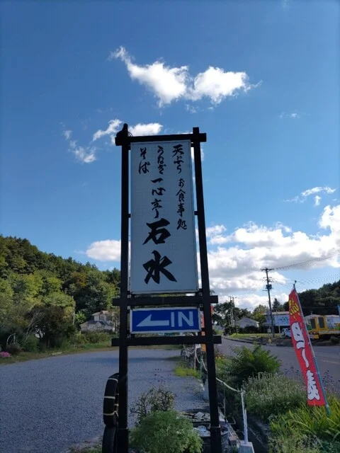 一心亭　石水 - 大更（うなぎ）の写真