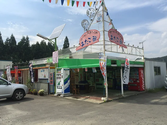あたご駅 - 水沢（ソフトクリーム）の写真
