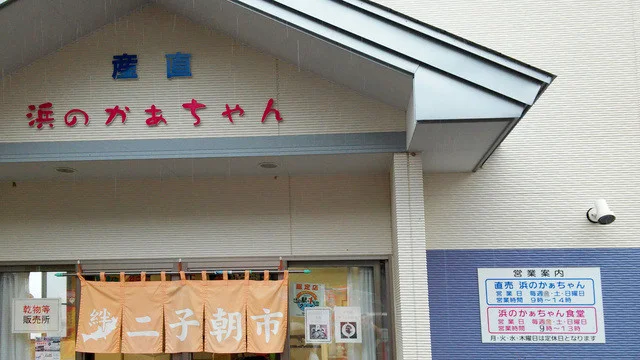 浜のかぁちゃん食堂 - 陸中夏井（海鮮）の写真