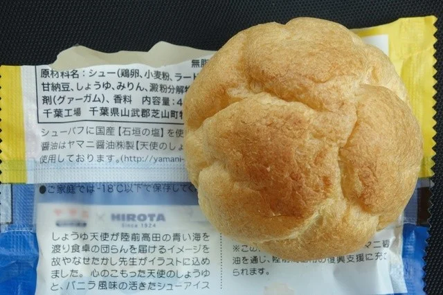 川の駅 よこた - 陸前高田（その他）の写真