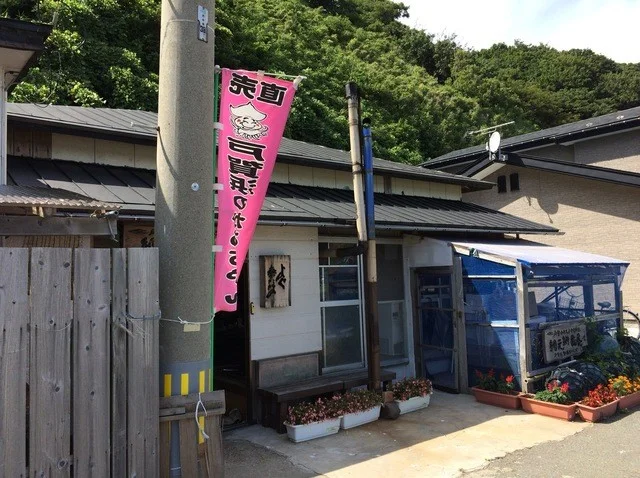 網元番屋 - 男鹿市その他（海鮮）の写真