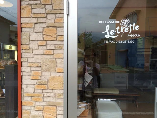 Le･trefle（ル　トレフル） - 盛（パン）の写真