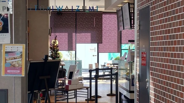 ViTO&times;IWAIZUMI 盛岡店（ヴィト クロス イワイズミ） - 仙北町（ジェラート・アイスクリーム）の写真