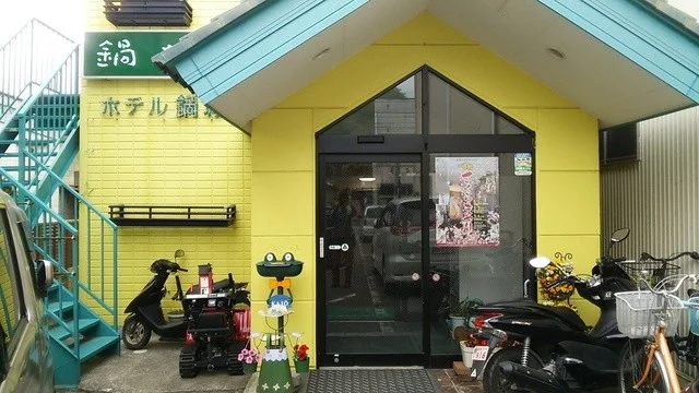 ホテル鍋城 - 遠野（ホテル）の写真