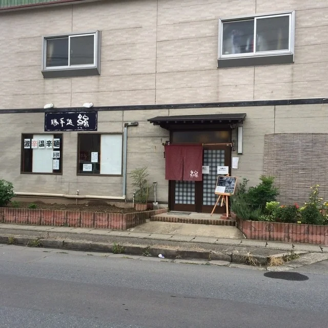 勝手処 絲（イト） - 石巻（居酒屋）の写真