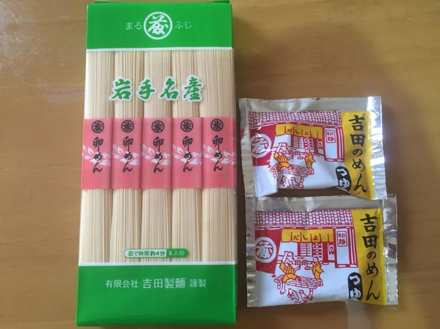 吉田製麺 - 水沢江刺（その他）の写真