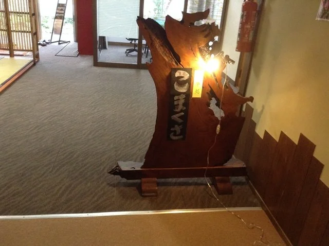 夏油温泉観光ホテル（ゲトウオンセンカンコウホテル） - 柳原（ホテル）の写真