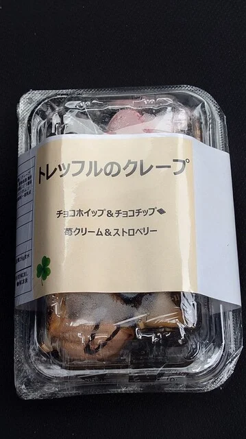 トレッフルのクレープ - 前潟（その他）の写真