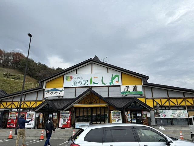 道の駅 にしね 産直 - 大更（その他）の写真