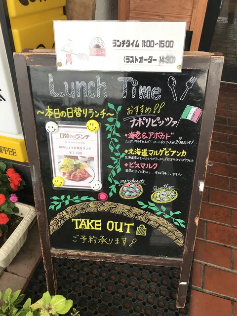 石窯PIZZAバル 四季（【旧店名】四季） - 花巻（喫茶店）の写真