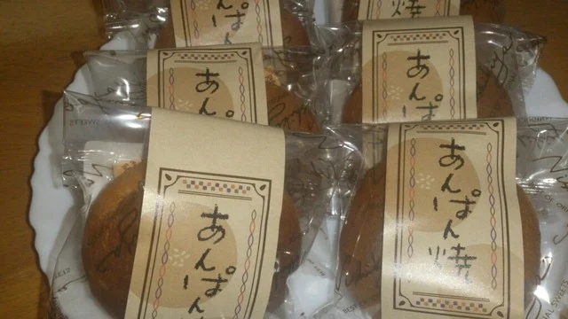 菓匠庵・錦屋 金池店 - 米沢（和菓子）の写真