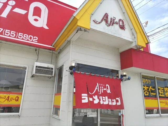 Aji-Q 角館店（アジキュー） - 角館（ラーメン）の写真