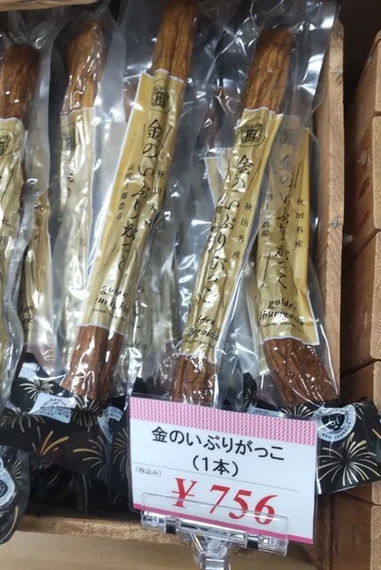 高関上郷農場 - 北大曲（その他）の写真