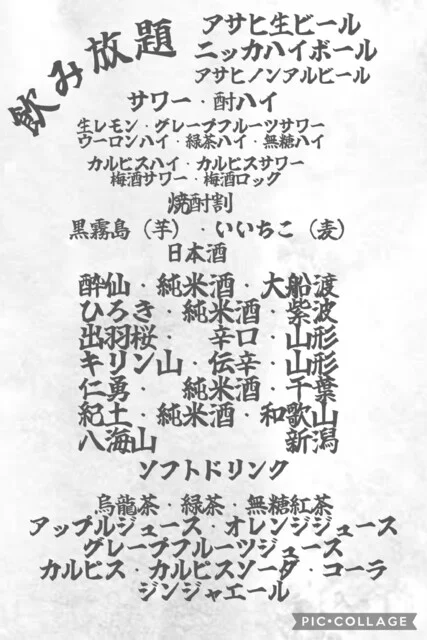 お酒と飯 たしなみ - 上盛岡（居酒屋）の写真