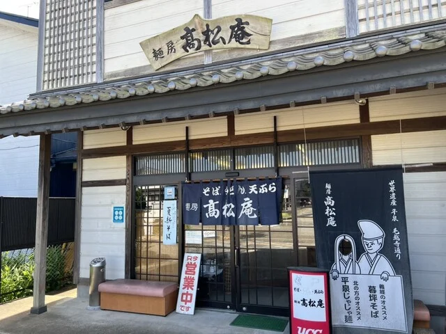 麺房 高松庵 平泉店 - 平泉（そば）の写真
