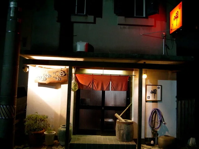 岬 - 釜石（居酒屋）の写真