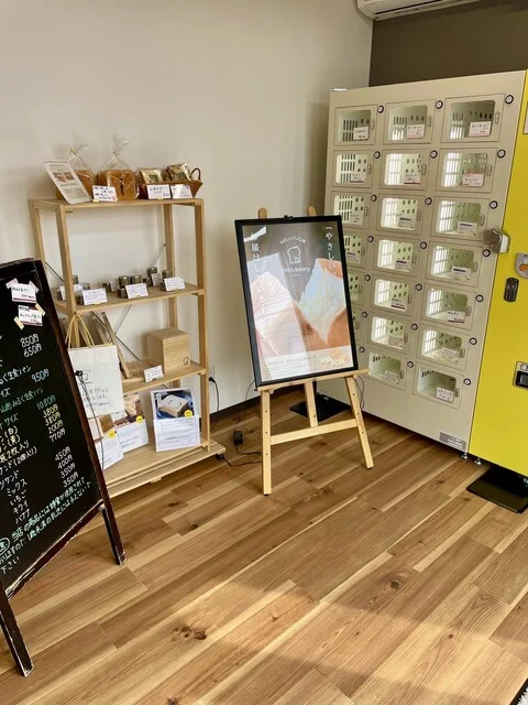 DAN's Bakery（ダンズベーカリー） - 山形（パン）の写真