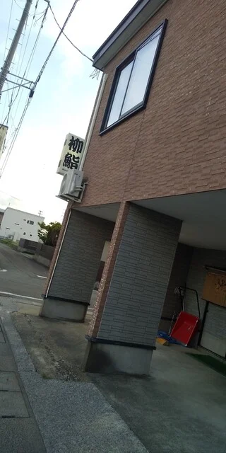 柳寿司 - 大久保（寿司）の写真