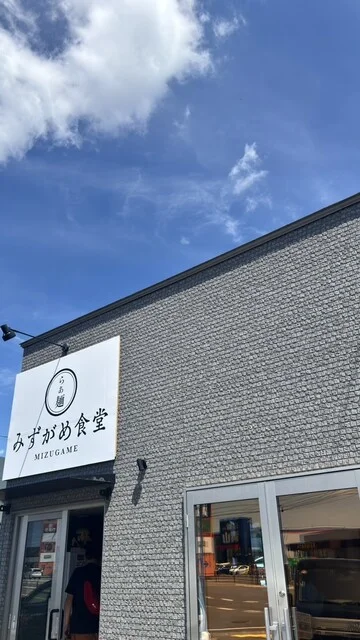 らぁ麺みずがめ食堂 - 東能代（ラーメン）の写真