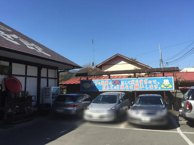 紙すき館 - 猊鼻渓（和菓子）の写真