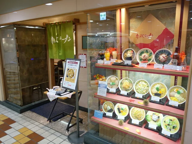 南秋ラーメン - 秋田（ラーメン）の写真