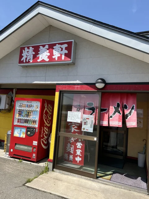 精養軒（せいようけん） - 羽後町その他（ラーメン）の写真