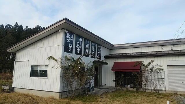 丸三酒店 - 花巻空港（ＪＲ）（その他）の写真