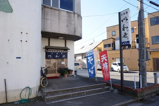 以和世 - 泉外旭川（天ぷら）の写真