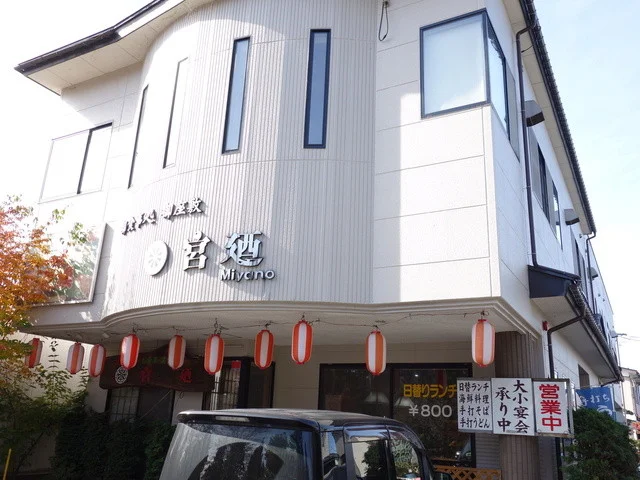 宮廼（宮廼） - 会津高田（食堂）の写真