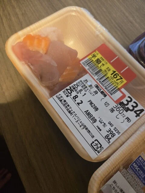 マックスバリュ 山形駅西口店（Maxvalu） - 山形（コンビニ・スーパー）の写真