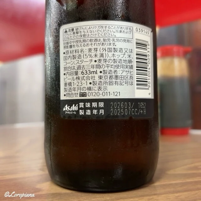 えぞっこ - 上盛岡（中華料理）の写真