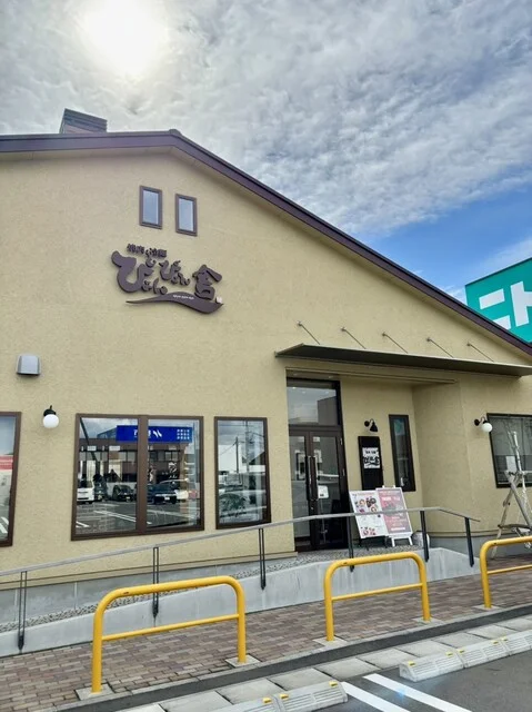 ぴょんぴょん舎 都南店 - 岩手飯岡（冷麺）の写真