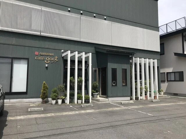cafe goot（カフェ グート） - 米沢（カフェ）の写真