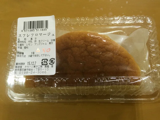 上台産直センター どりーむ - 花巻空港（ＪＲ）（その他）の写真