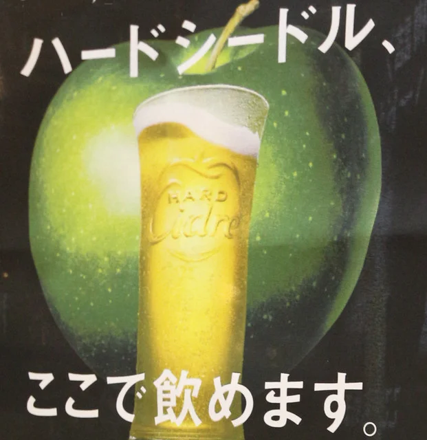 横手番長 - 横手（居酒屋）の写真