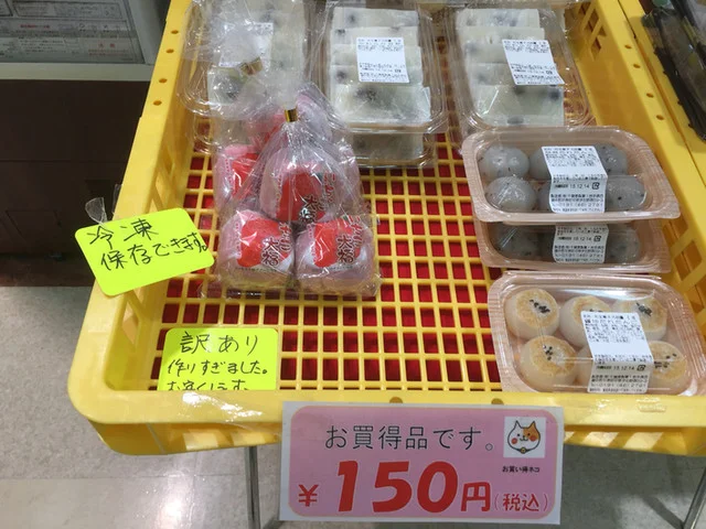 菜の花菓子舗 - 一ノ関（和菓子）の写真