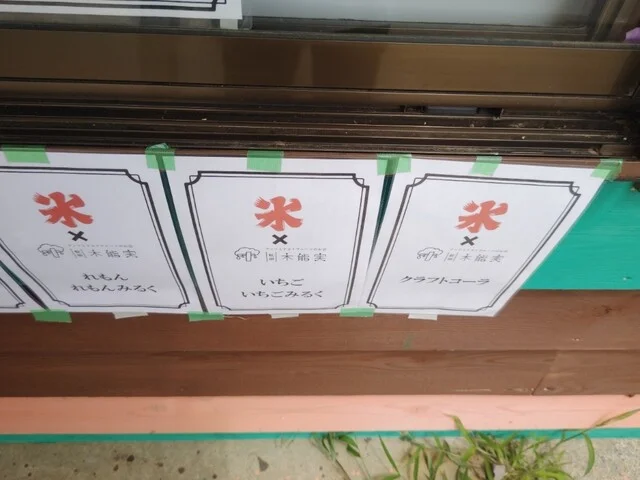 BAHAMA KITCHEN SEASIDE DINER HAPPOCHO - 岩館（その他）の写真