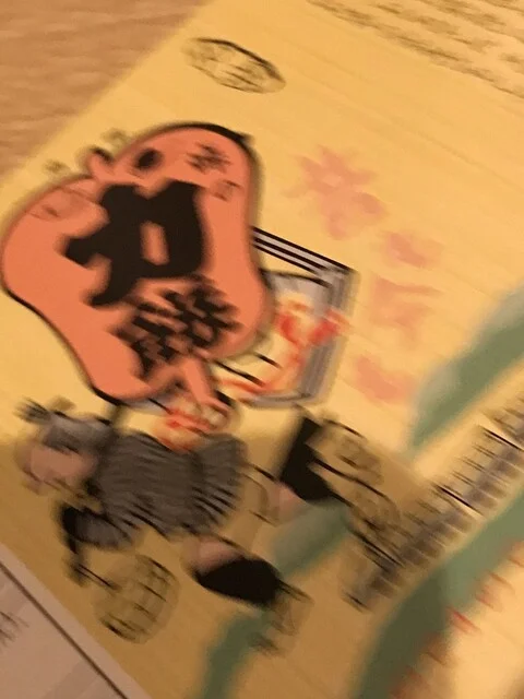 峠の力餅 米沢支店 - 米沢（和菓子）の写真