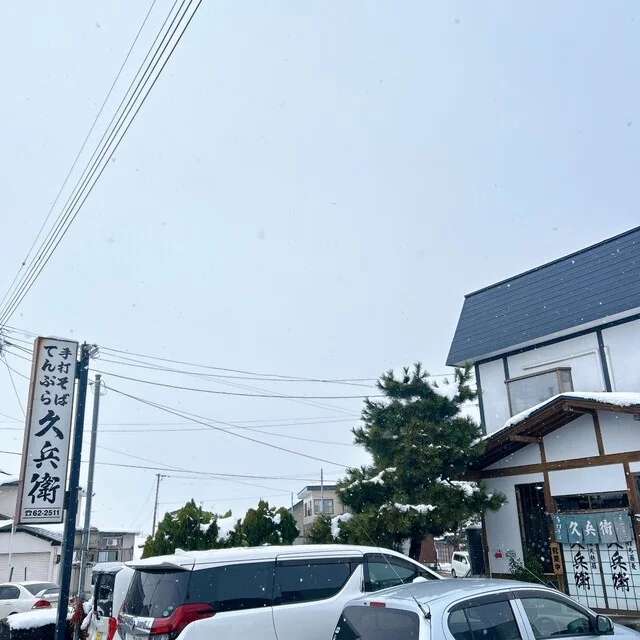 久兵衛 - 大曲（そば）の写真