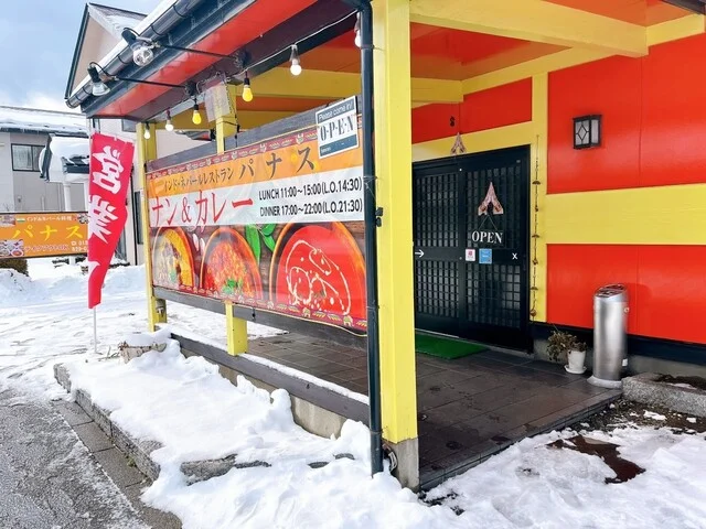 インド&ネパール料理 パナス 御野場新町店 - 四ツ小屋（インド料理）の写真