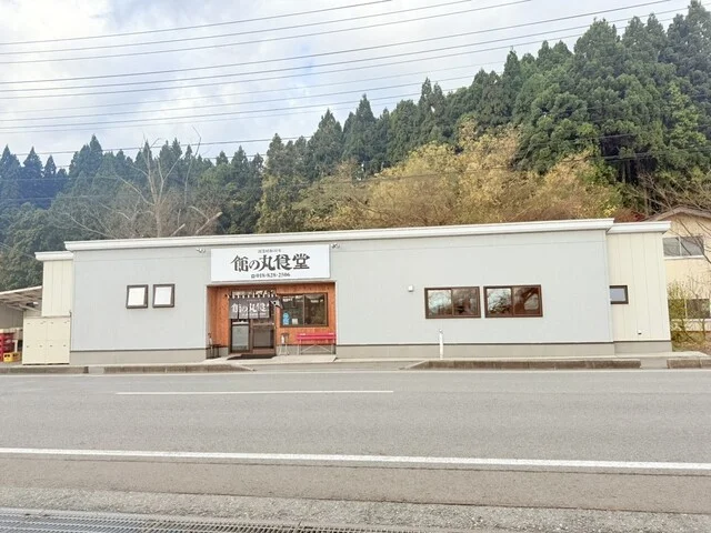 館の丸食堂 - 新屋（食堂）の写真