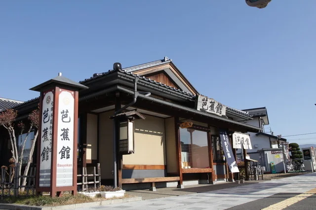 駅前芭蕉館（えきまえばしょうかん） - 平泉（そば）の写真