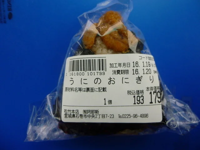 グリーンサム いちば - 石巻あゆみ野（弁当）の写真